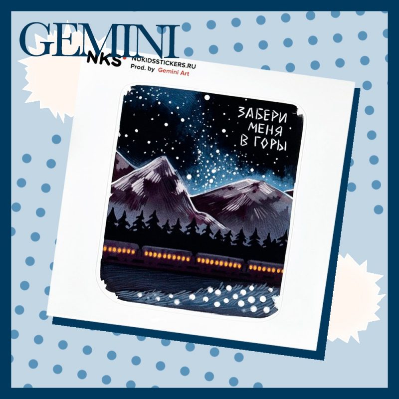 CARD GEMINI 17