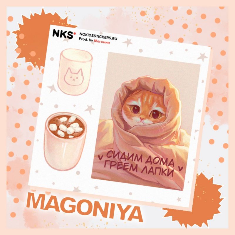 CARD MAGONIYA 14