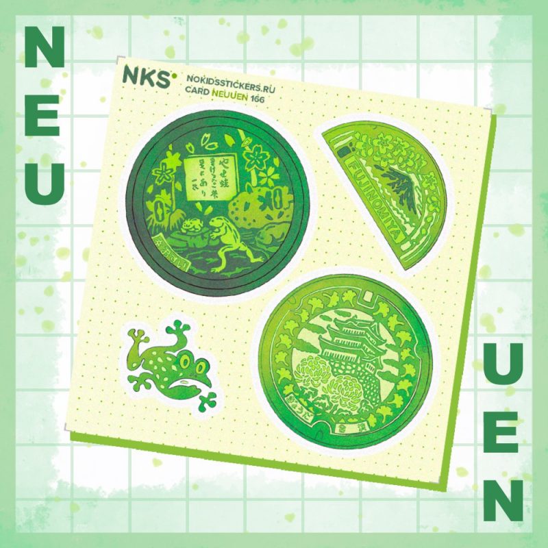 CARD NEUUEN 166