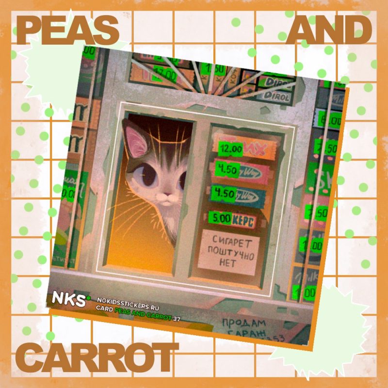 CARD PEAS AND CARROT 37