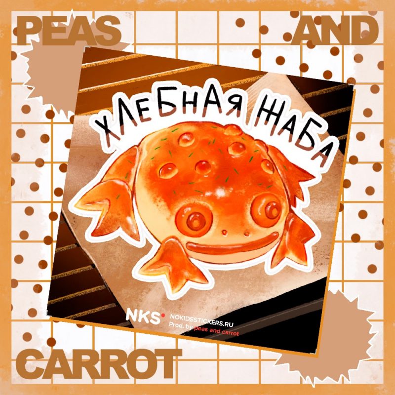 CARD PEAS AND CARROT 8