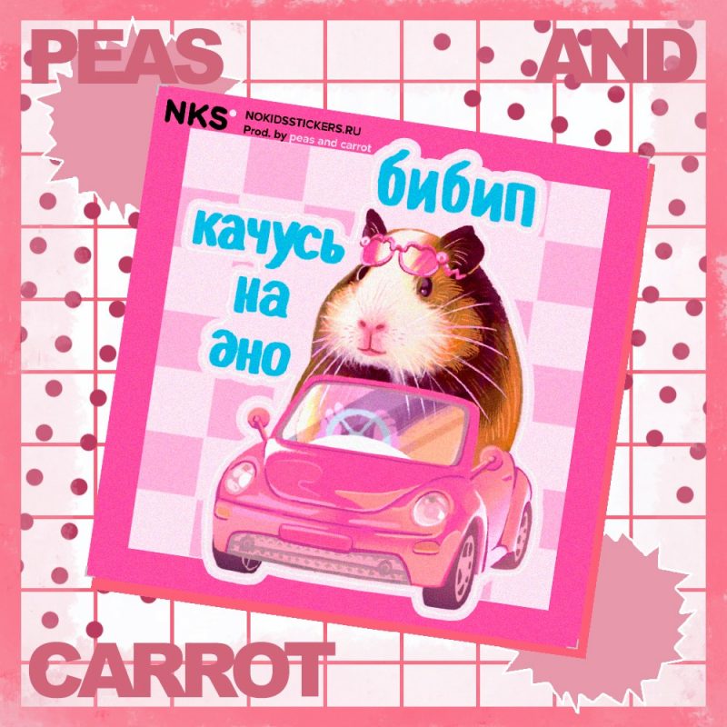 CARD PEAS AND CARROT 9